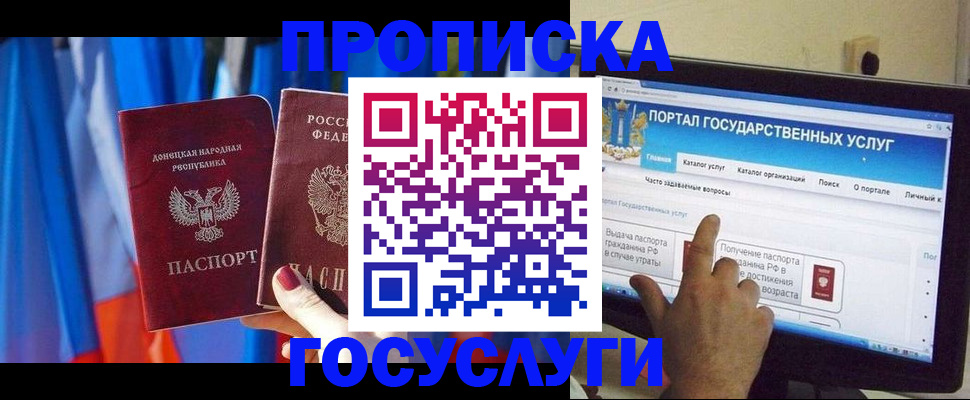 временная регистрация 2025 в Северобайкальске